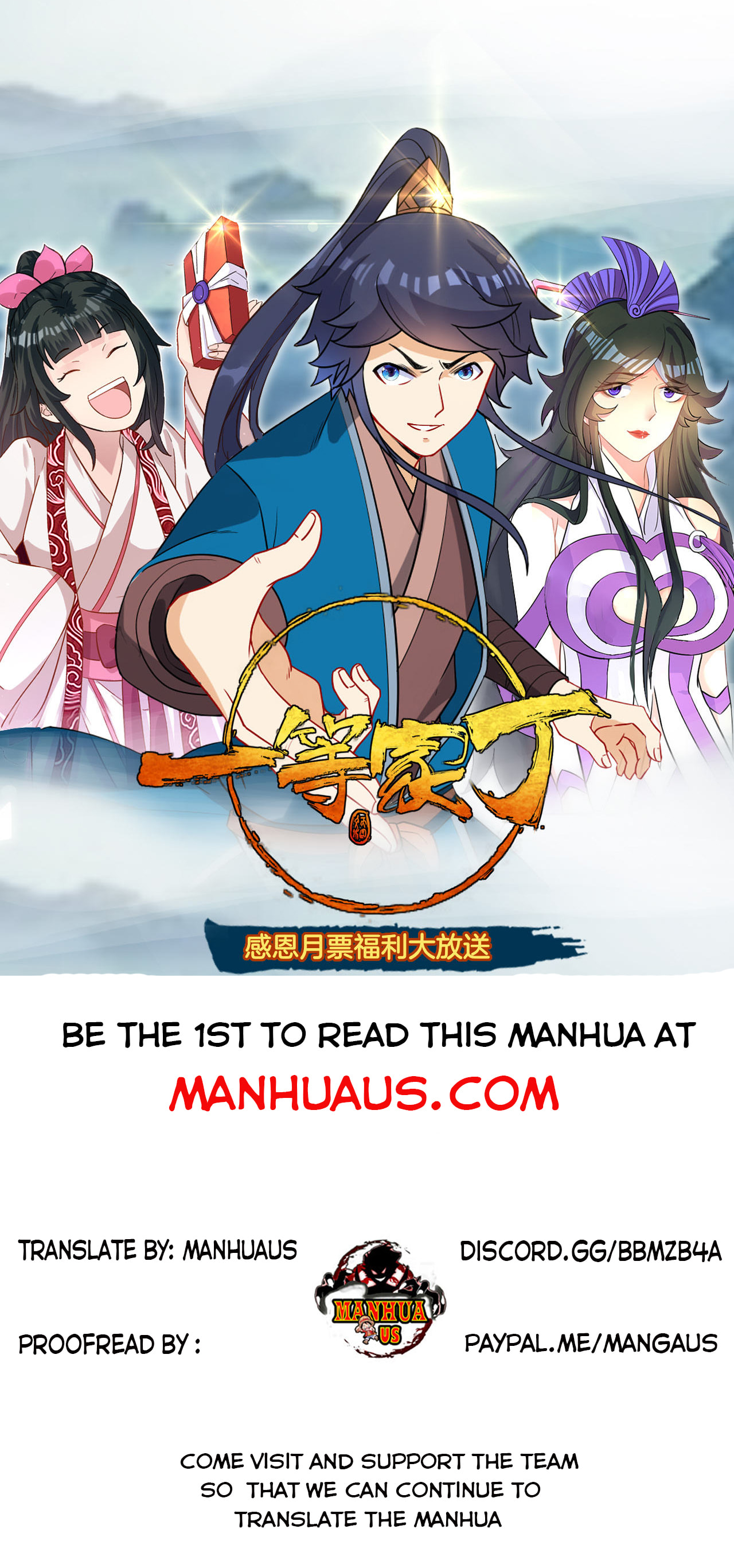 Read First Class Servant (Colored) chapter 176 image 0 on Lezhin