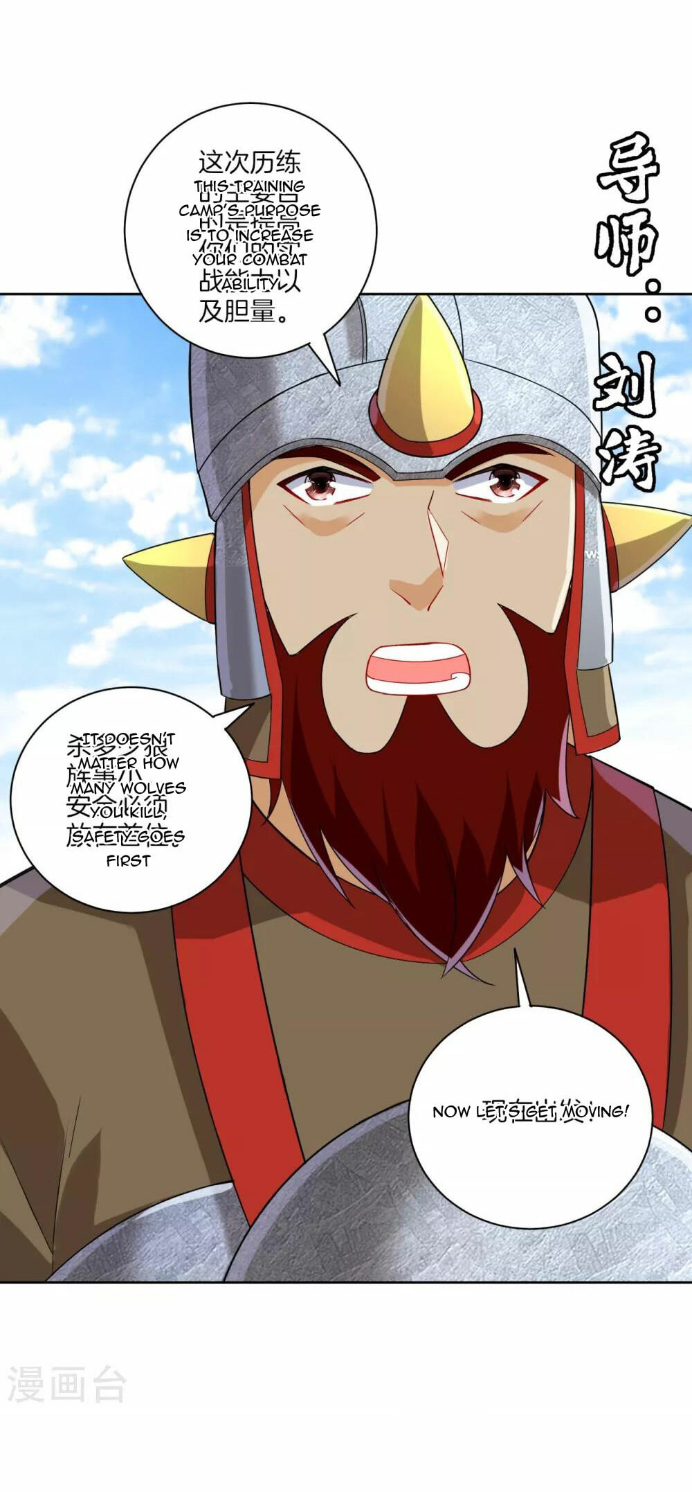 Read First Class Servant (Colored) chapter 178 image 2 on Lezhin