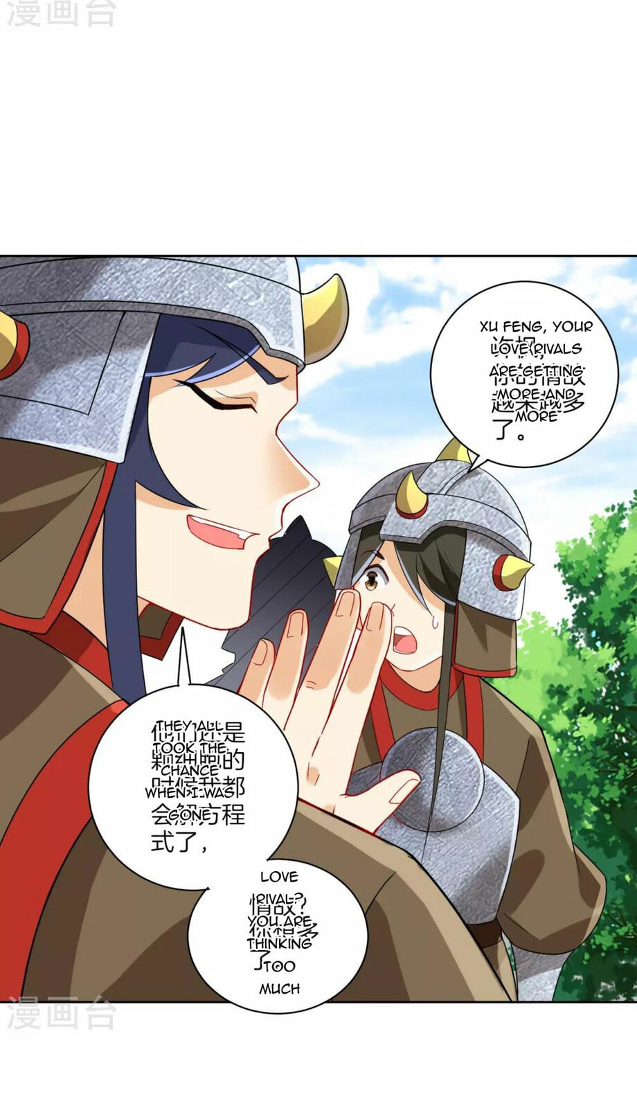 Read First Class Servant (Colored) chapter 178 image 4 on Lezhin