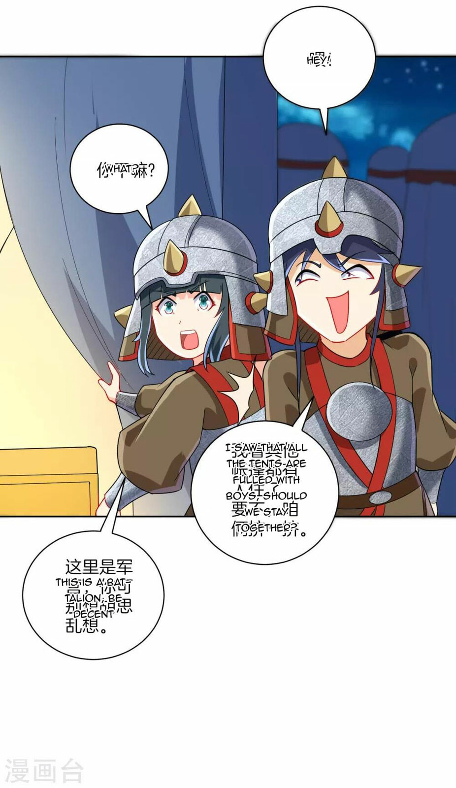 Read First Class Servant (Colored) chapter 178 image 8 on Lezhin