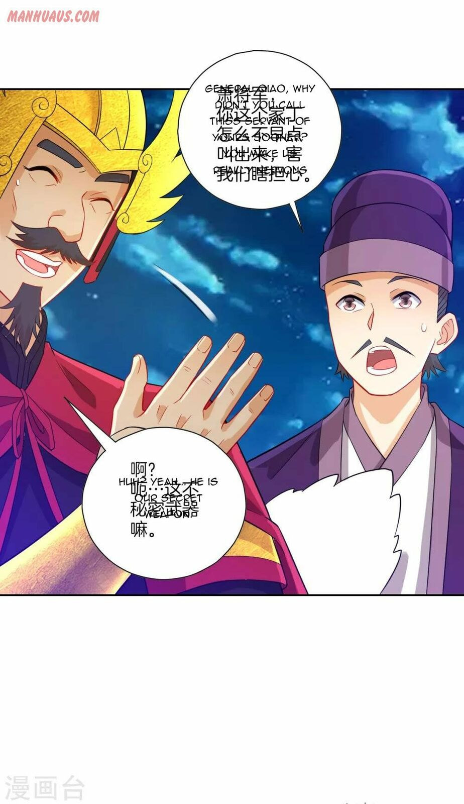 Read First Class Servant (Colored) chapter 183 image 1 on Lezhin