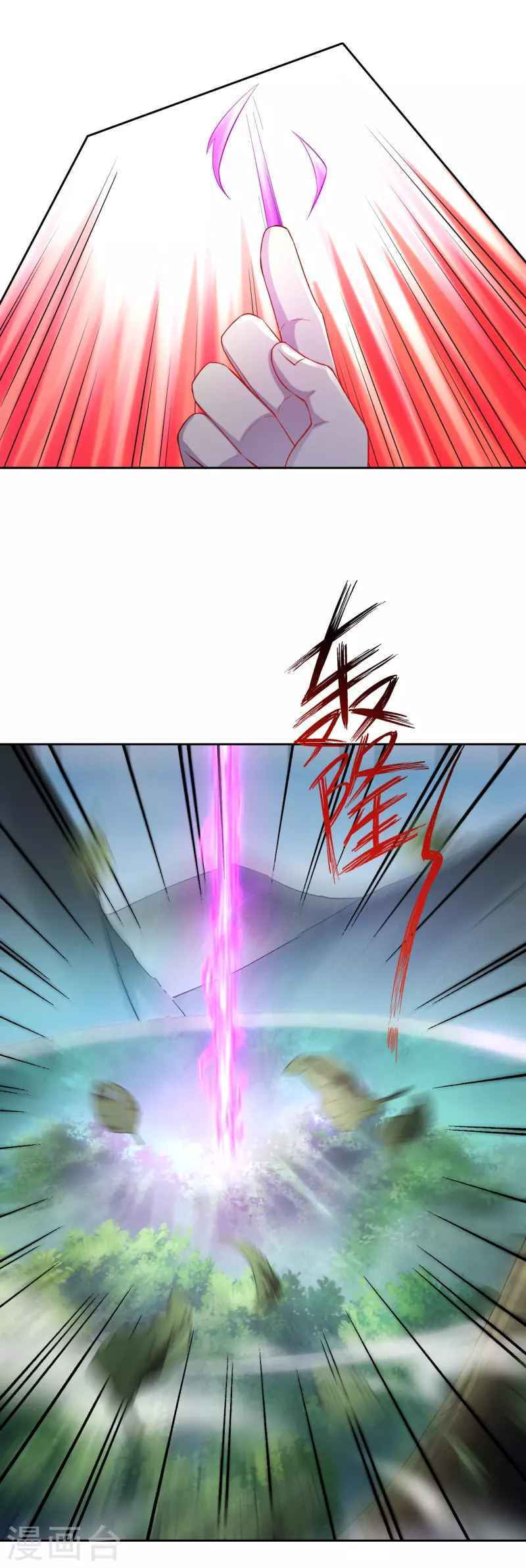 Read First Class Servant (Colored) chapter 230 image 24 on Lezhin