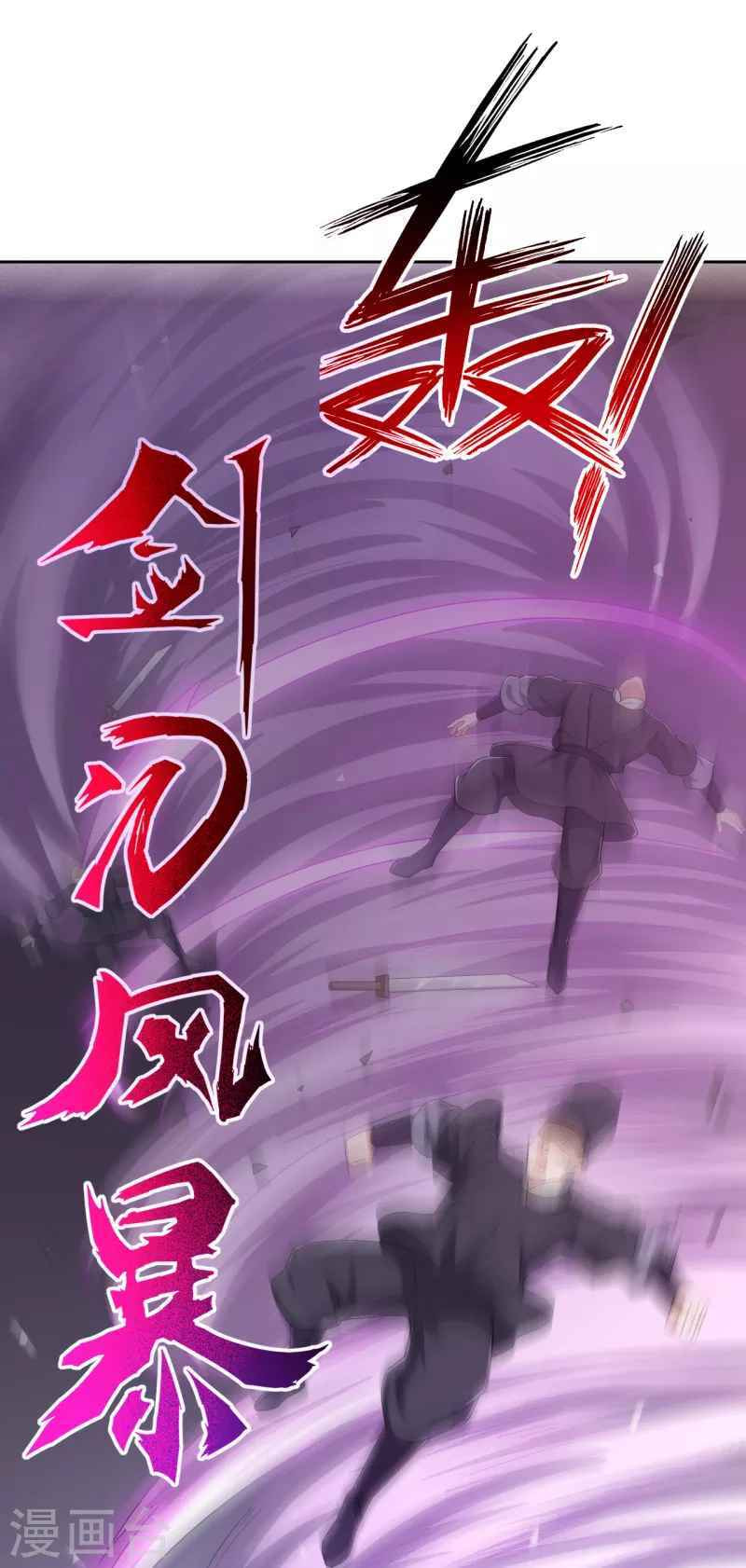 Read First Class Servant (Colored) chapter 231 image 16 on Lezhin