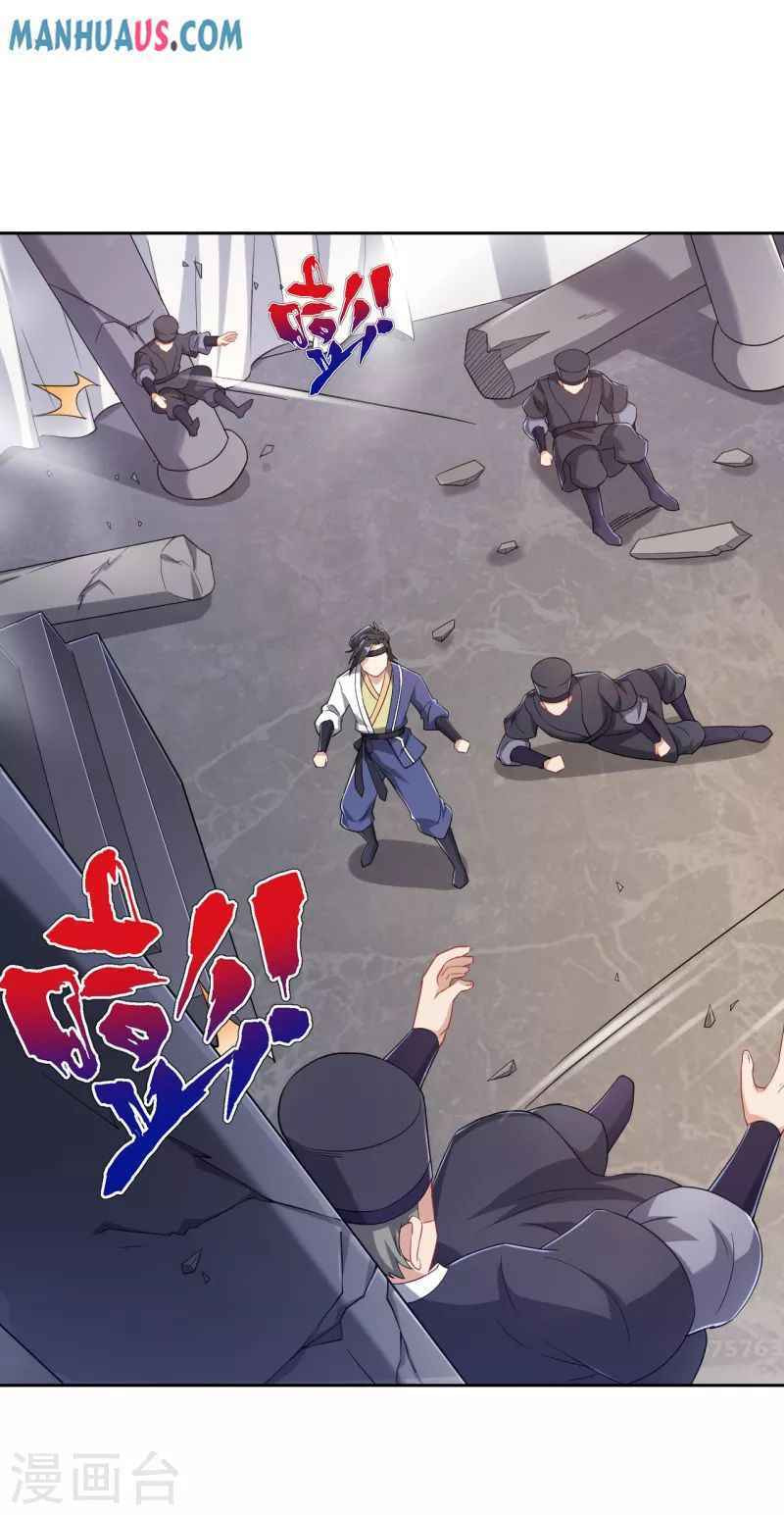 Read First Class Servant (Colored) chapter 231 image 18 on Lezhin