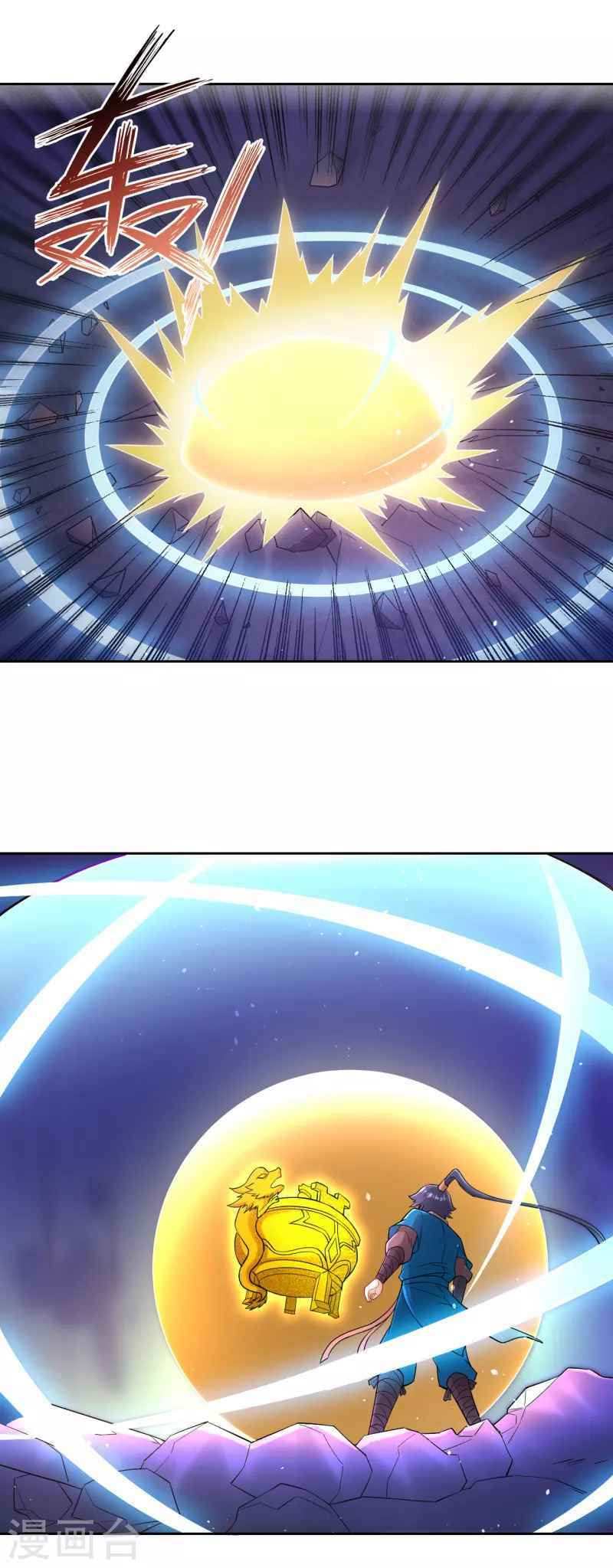Read First Class Servant (Colored) chapter 232 image 1 on Lezhin