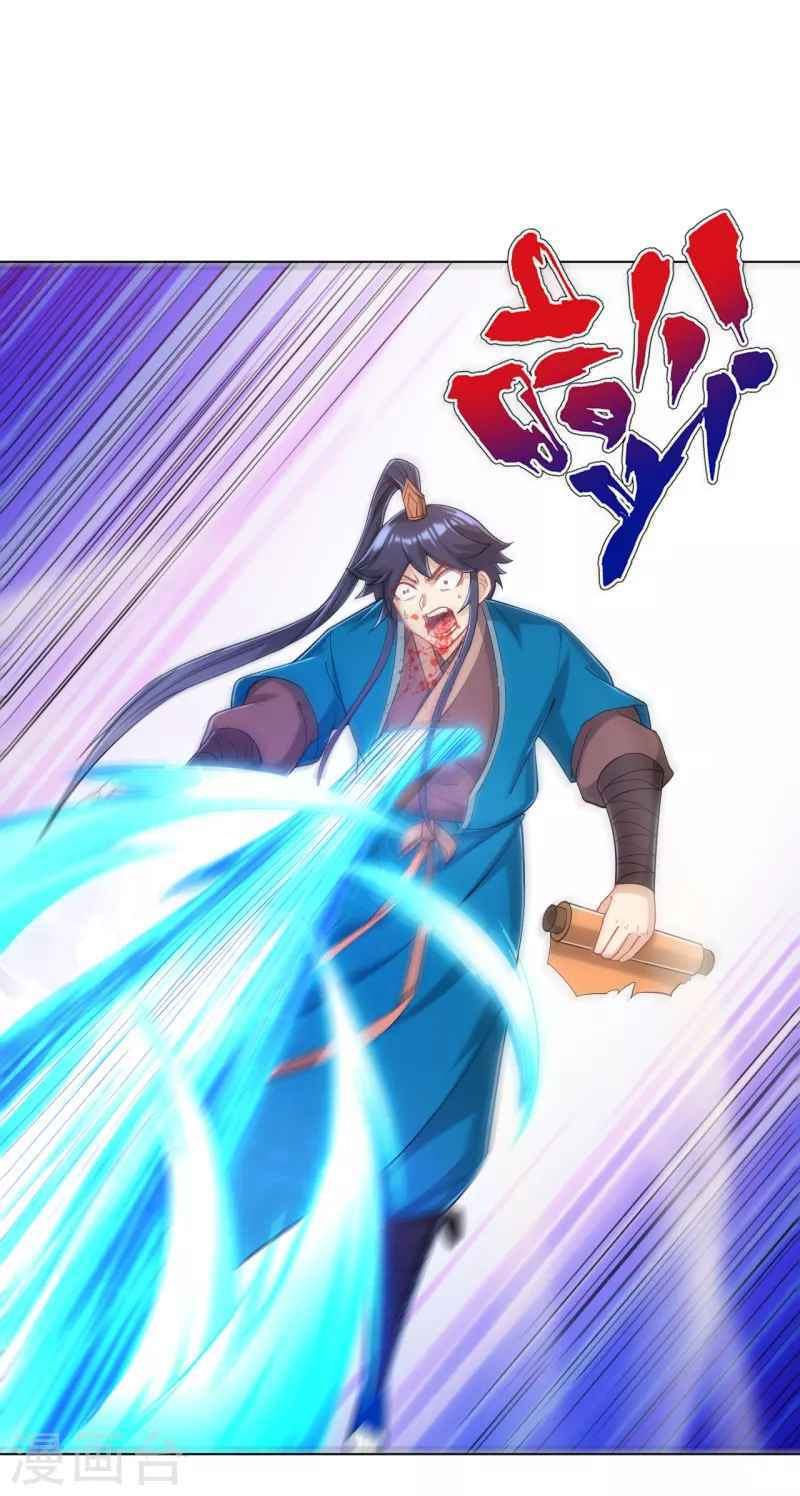 Read First Class Servant (Colored) chapter 232 image 8 on Lezhin