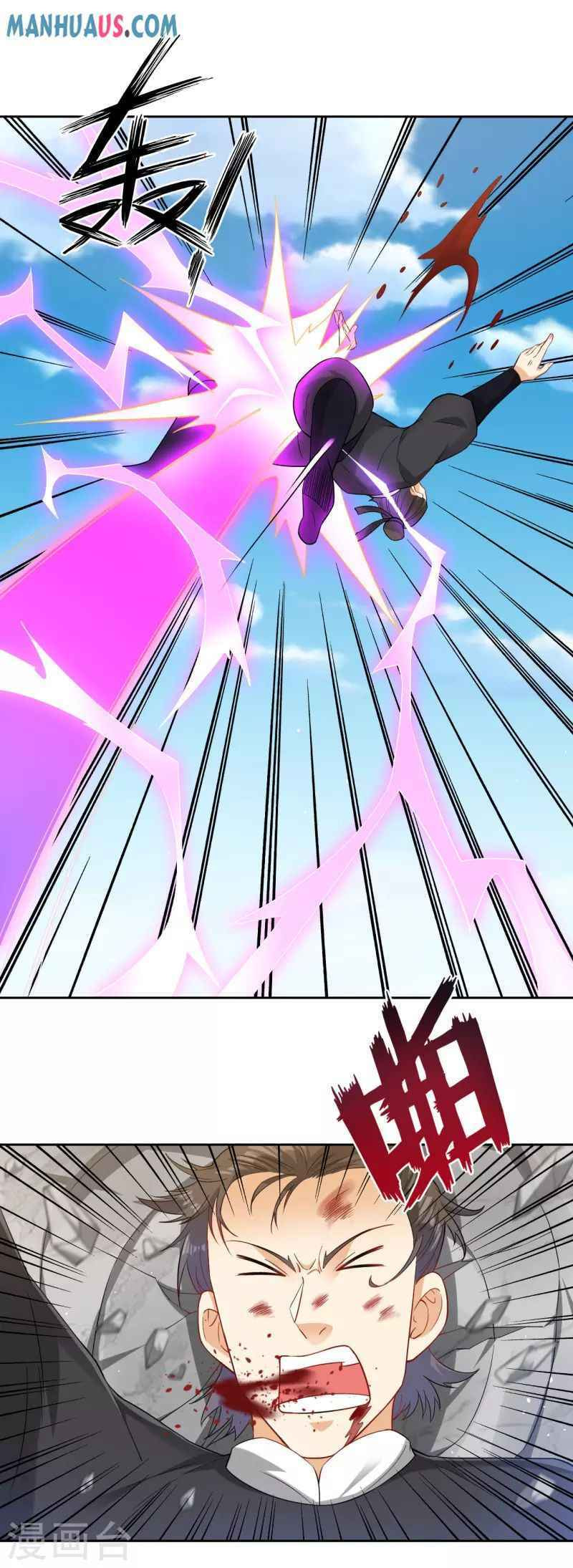 Read First Class Servant (Colored) chapter 233 image 22 on Lezhin
