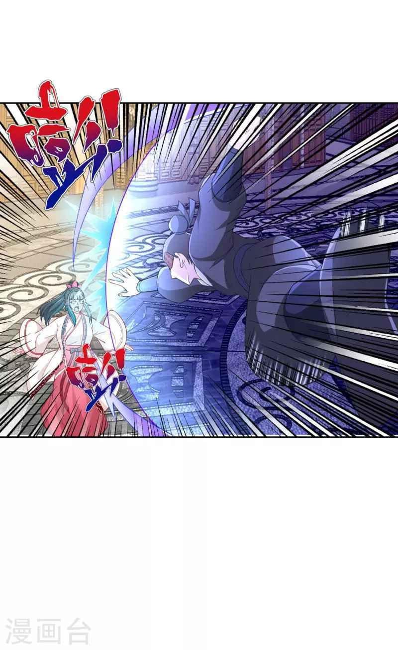 Read First Class Servant (Colored) chapter 233 image 6 on Lezhin