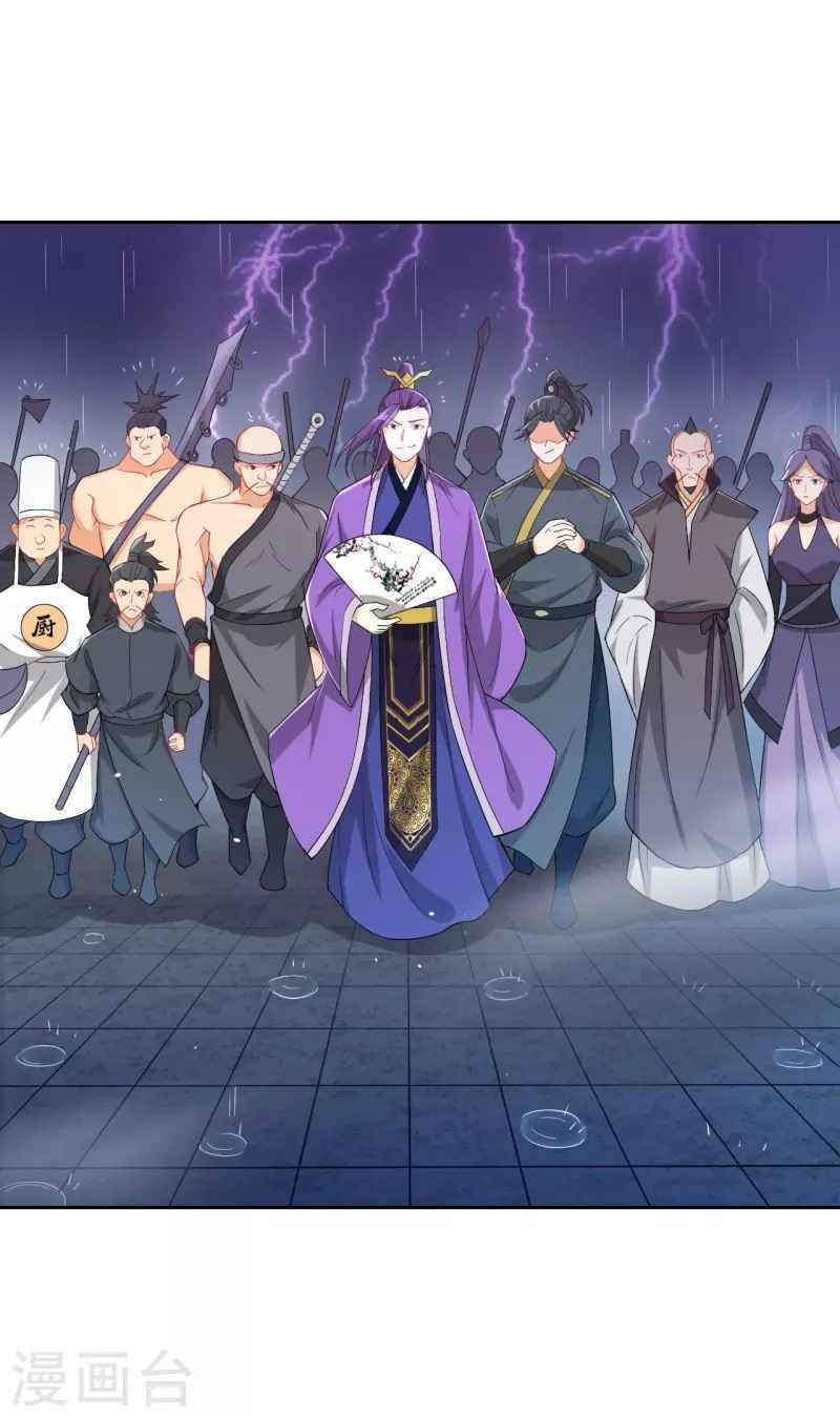 Read First Class Servant (Colored) chapter 235 image 21 on Lezhin