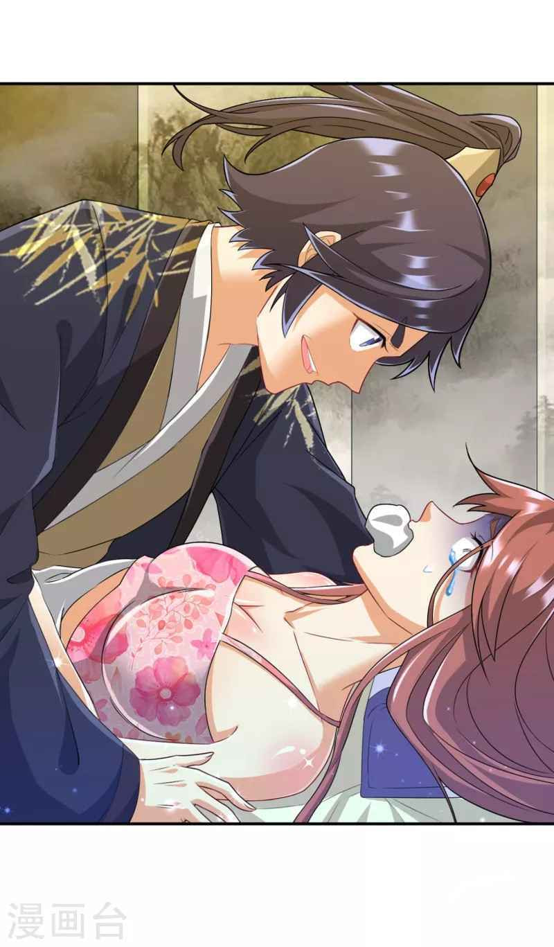 Read First Class Servant (Colored) chapter 237 image 10 on Lezhin
