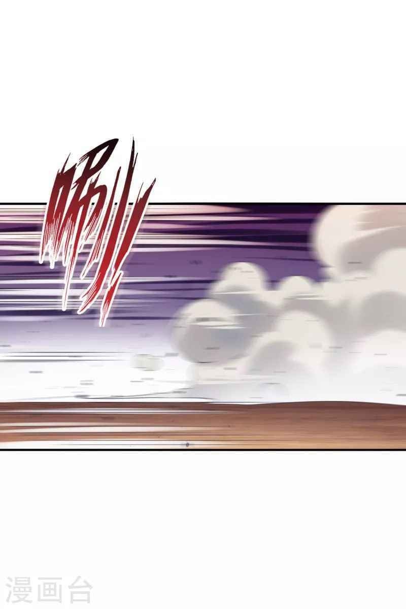 Read First Class Servant (Colored) chapter 237 image 15 on Lezhin
