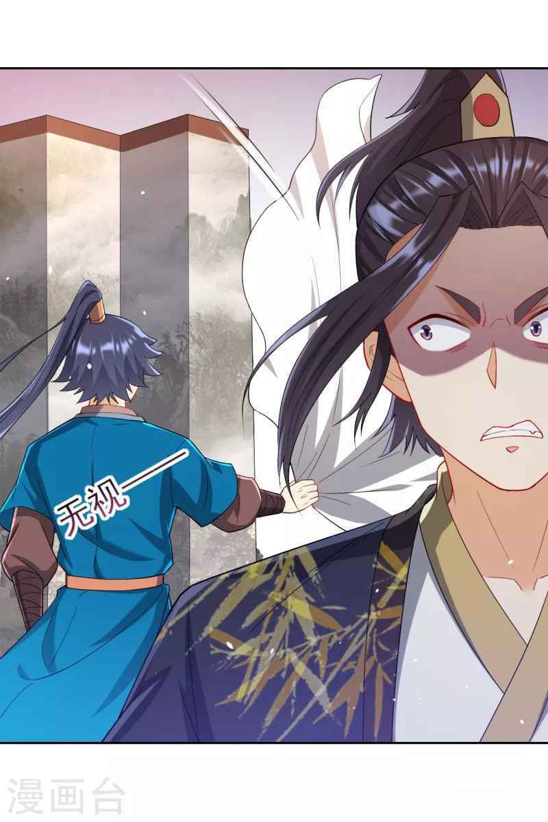 Read First Class Servant (Colored) chapter 237 image 20 on Lezhin