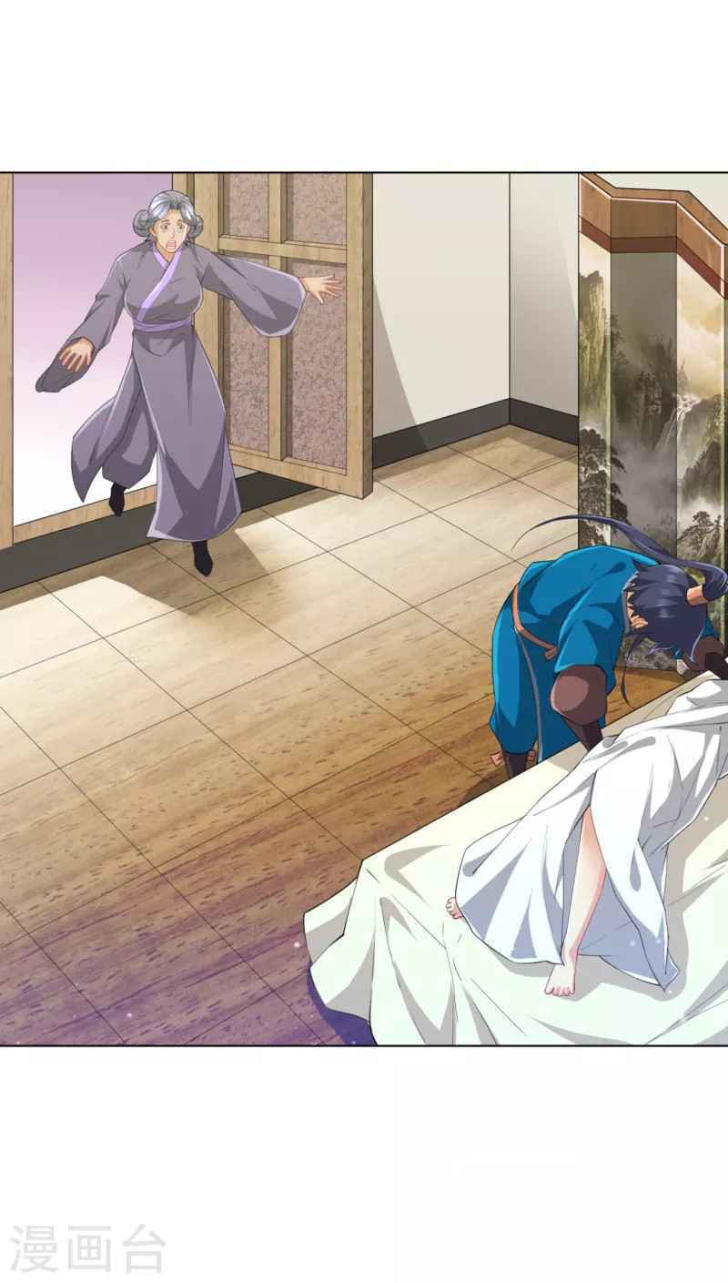 Read First Class Servant (Colored) chapter 237 image 27 on Lezhin