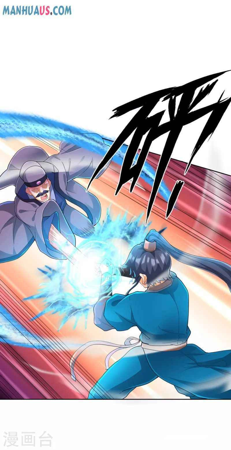 Read First Class Servant (Colored) chapter 240 image 19 on Lezhin