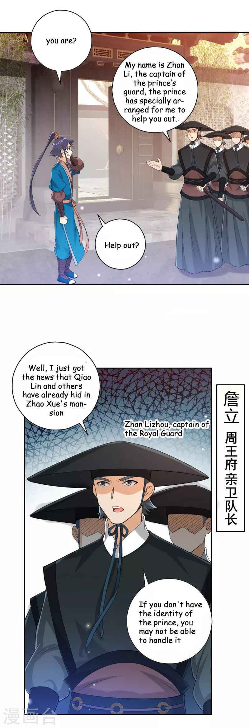 Read First Class Servant (Colored) chapter 240 image 4 on Lezhin