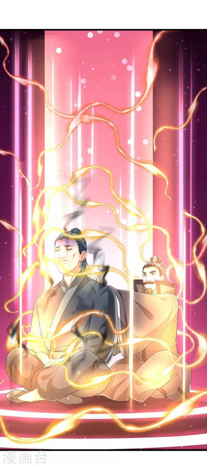 Read First Class Servant (Colored) chapter 241 image 18 on Lezhin