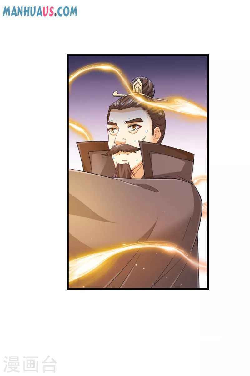 Read First Class Servant (Colored) chapter 241 image 19 on Lezhin