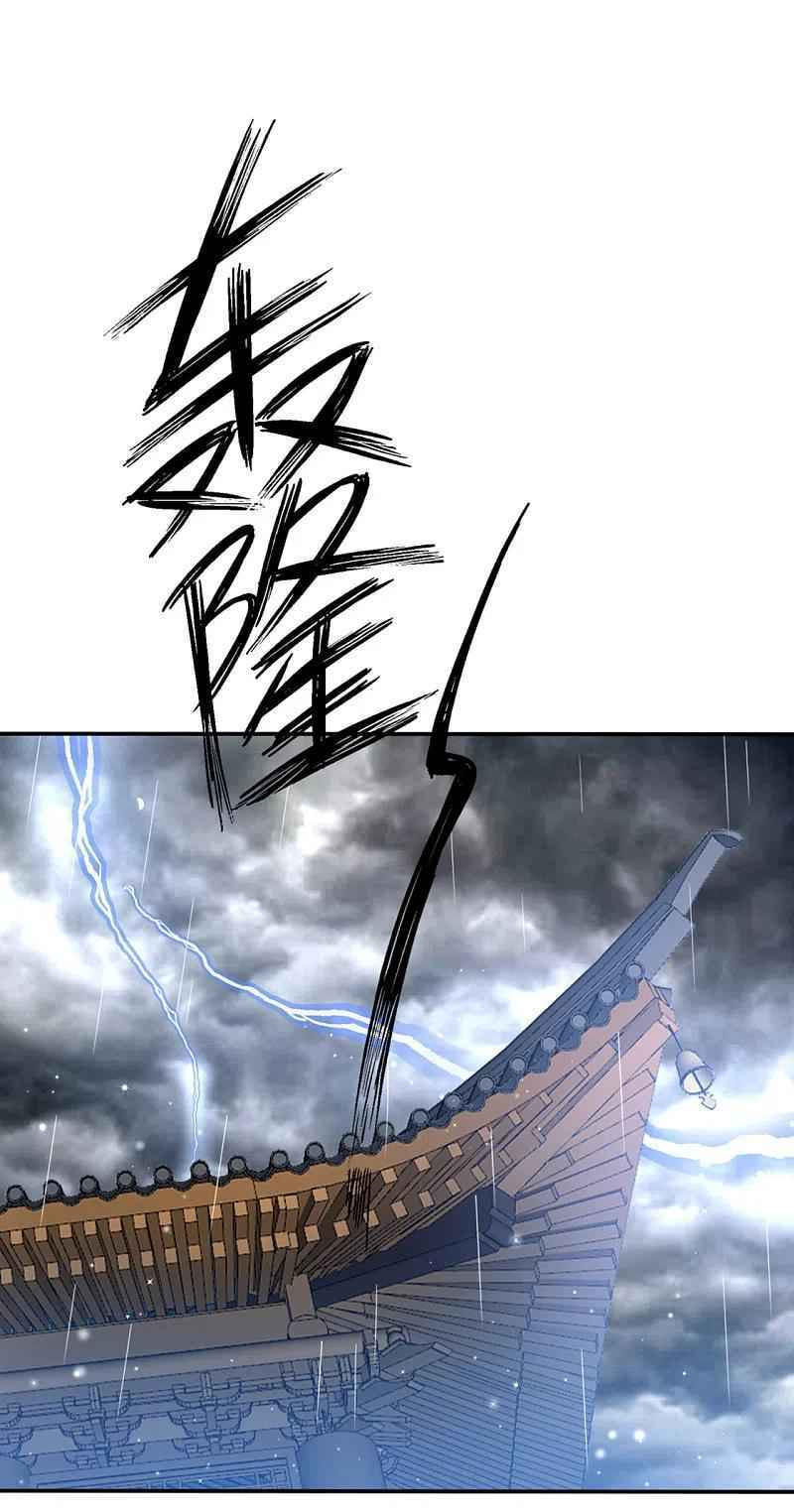 Read First Class Servant (Colored) chapter 245 image 1 on Lezhin
