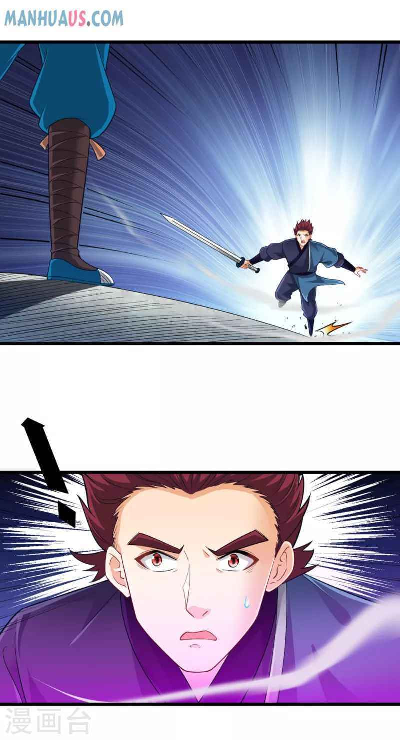 Read First Class Servant (Colored) chapter 248 image 4 on Lezhin