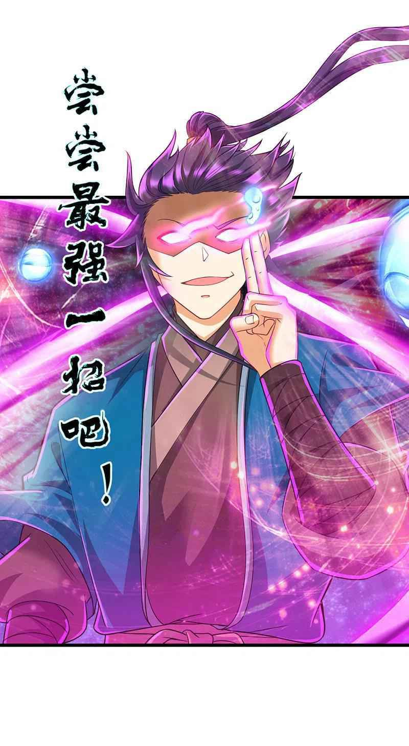 Read First Class Servant (Colored) chapter 248 image 6 on Lezhin