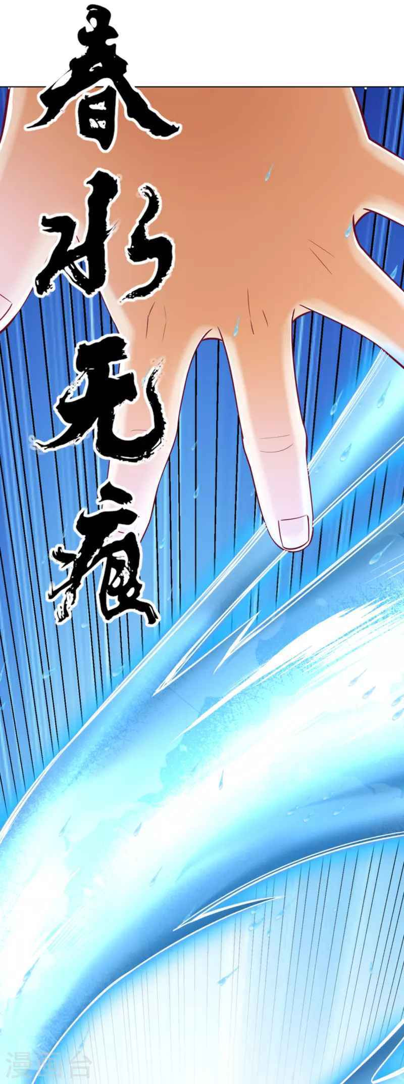 Read First Class Servant (Colored) chapter 248 image 8 on Lezhin
