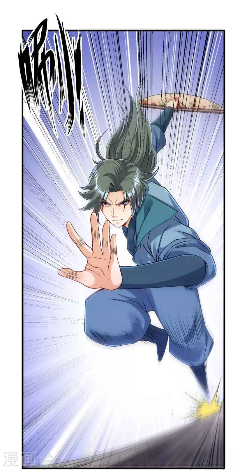 Read First Class Servant (Colored) chapter 253 image 1 on Lezhin