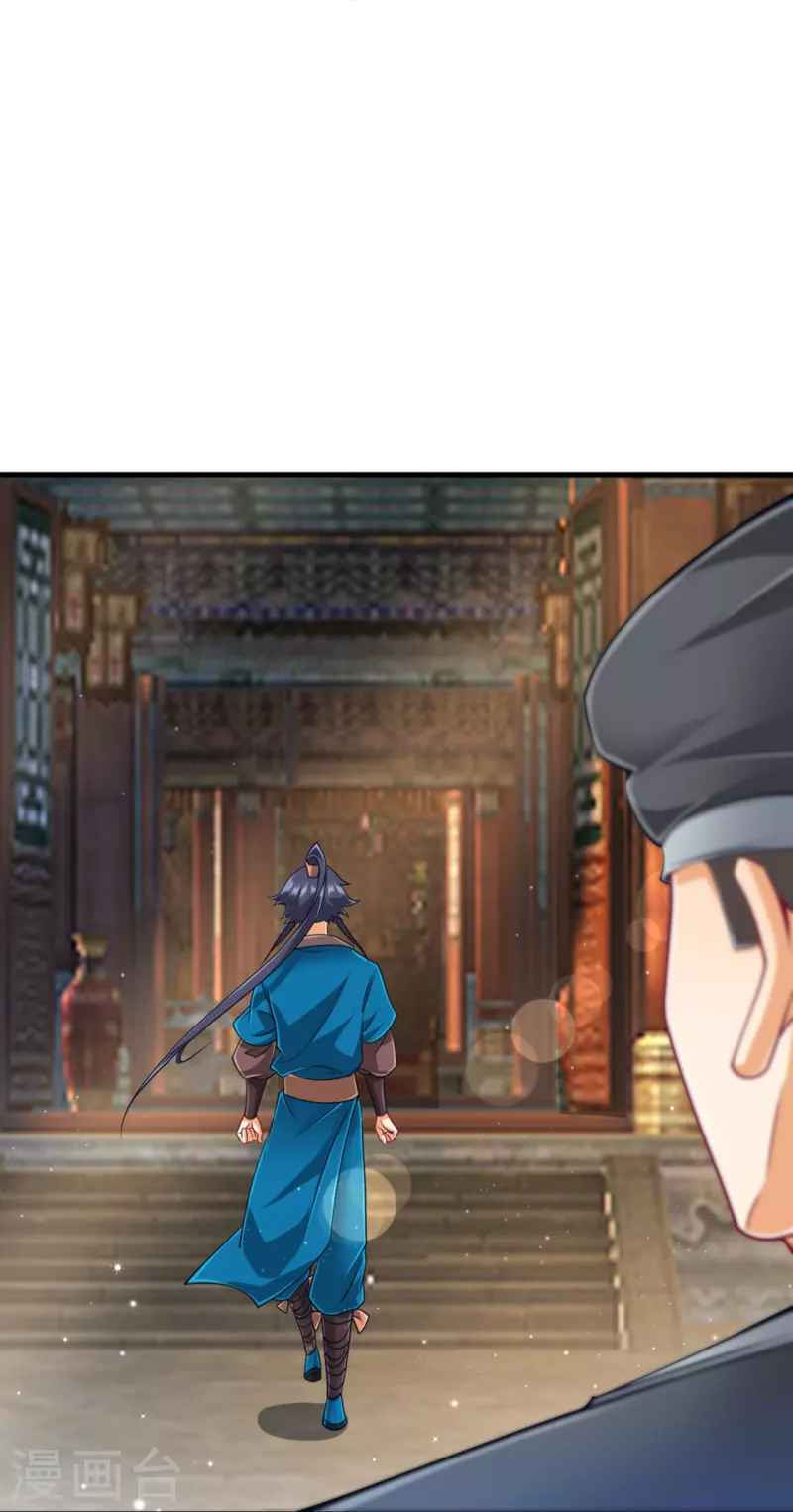 Read First Class Servant (Colored) chapter 254 image 30 on Lezhin