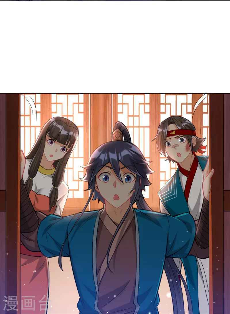 Read First Class Servant (Colored) chapter 257 image 20 on Lezhin