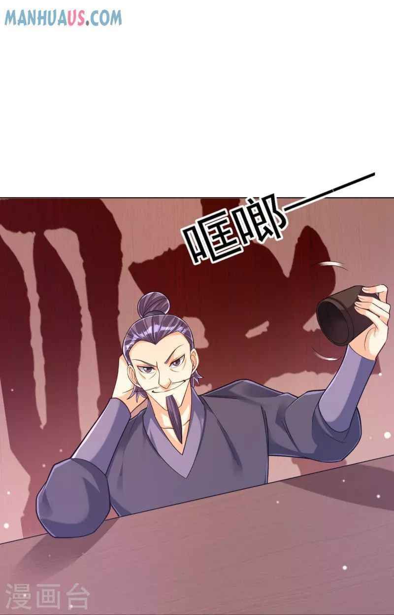 Read First Class Servant (Colored) chapter 258 image 34 on Lezhin