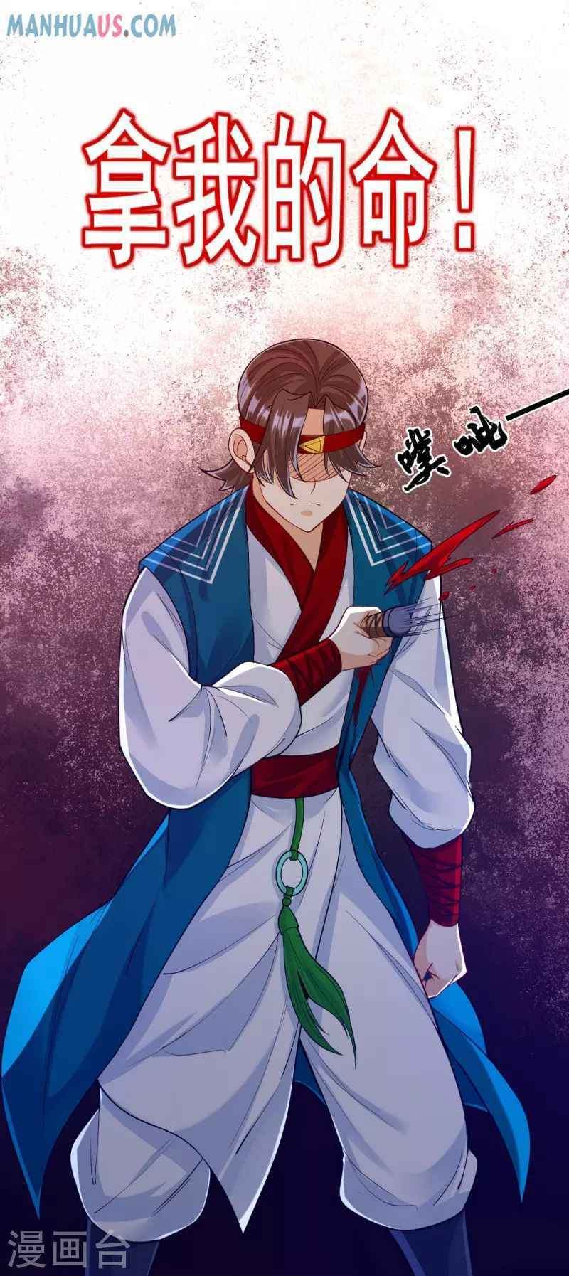 Read First Class Servant (Colored) chapter 259 image 18 on Lezhin
