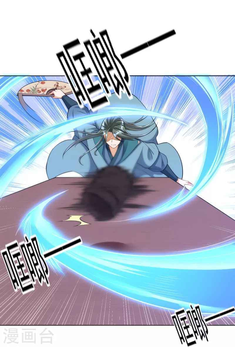 Read First Class Servant (Colored) chapter 259 image 34 on Lezhin