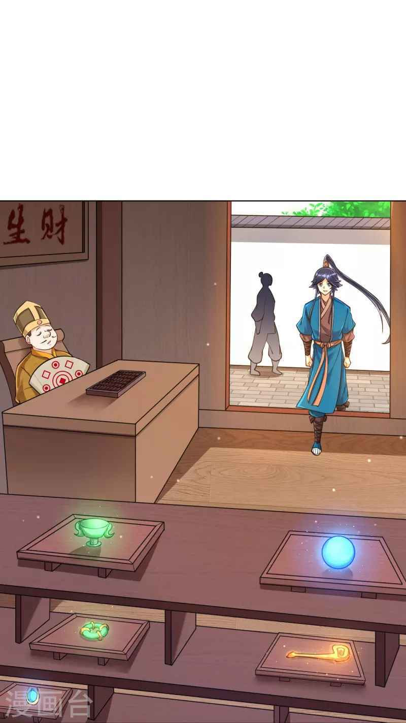 Read First Class Servant (Colored) chapter 262 image 18 on Lezhin