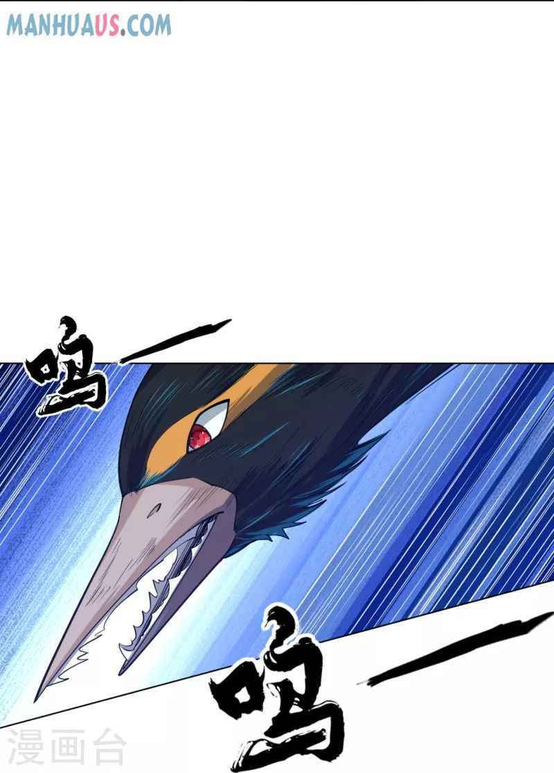 Read First Class Servant (Colored) chapter 263 image 42 on Lezhin