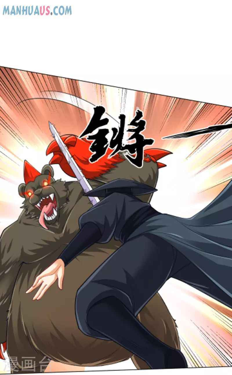 Read First Class Servant (Colored) chapter 264 image 30 on Lezhin