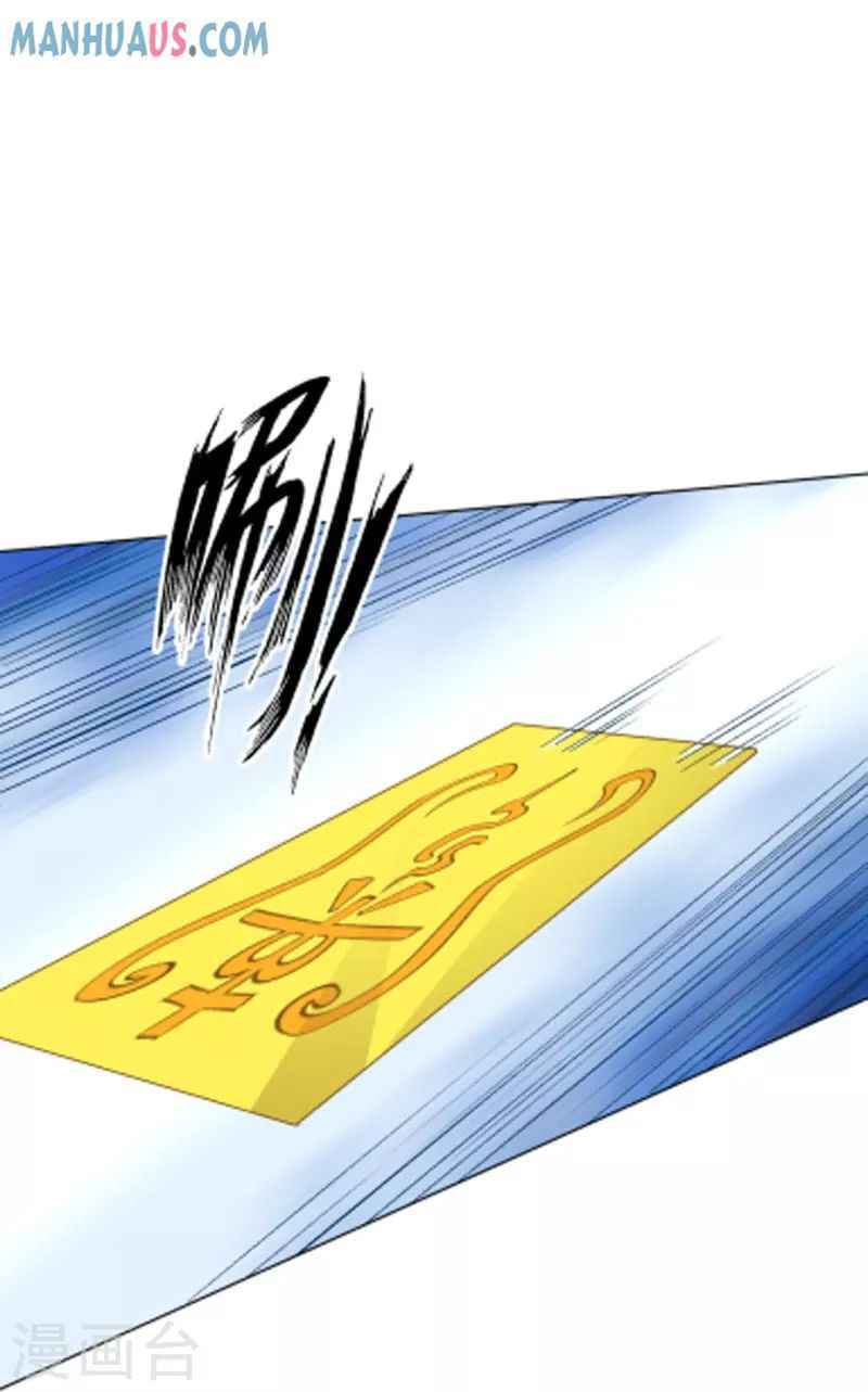 Read First Class Servant (Colored) chapter 264 image 32 on Lezhin