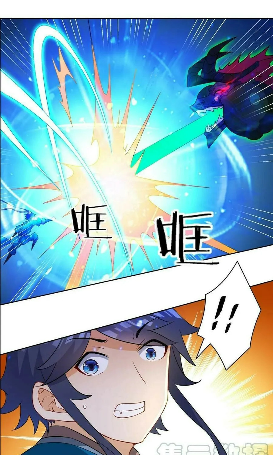 Read First Class Servant (Colored) chapter 36 image 24 on Lezhin