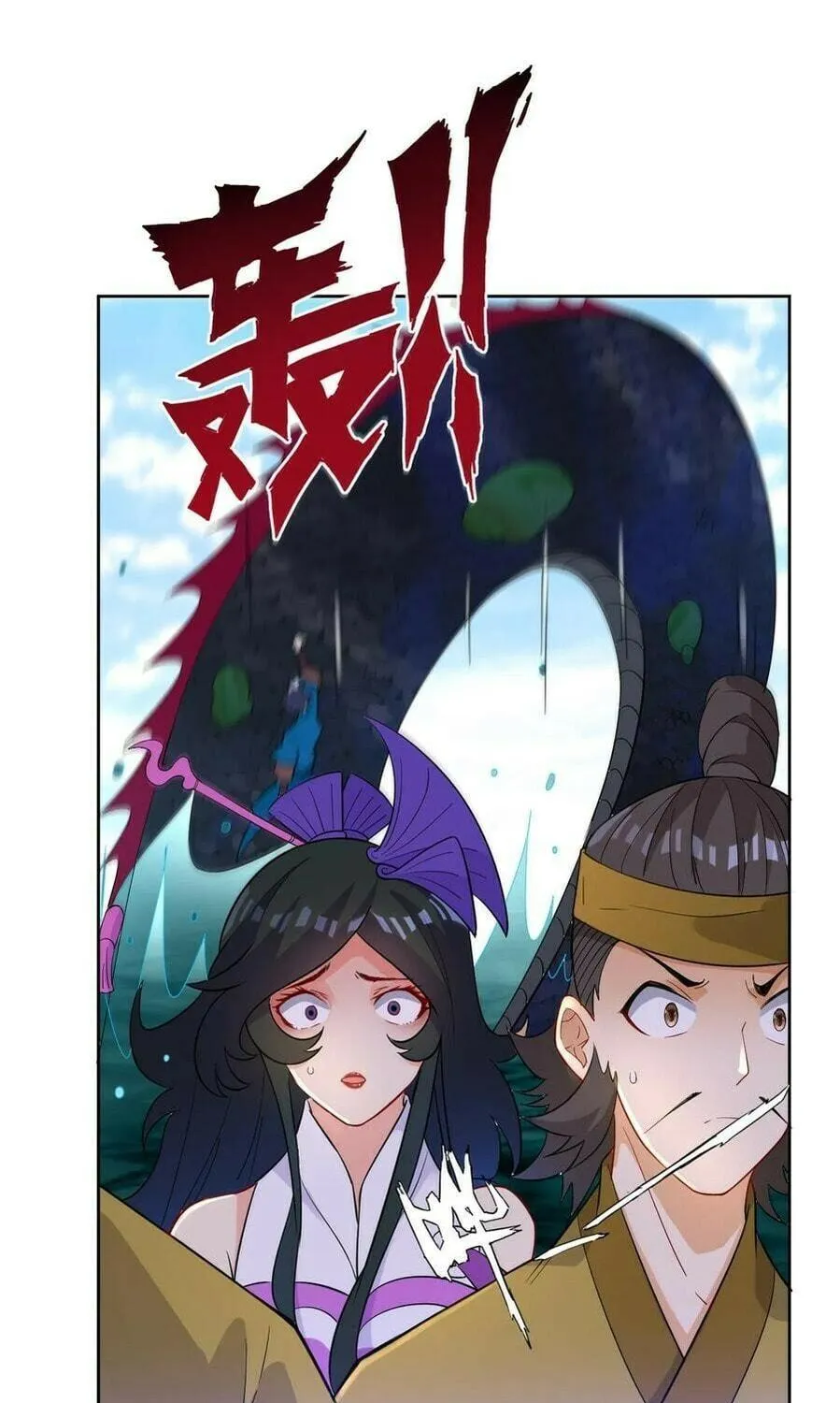 Read First Class Servant (Colored) chapter 37 image 21 on Lezhin