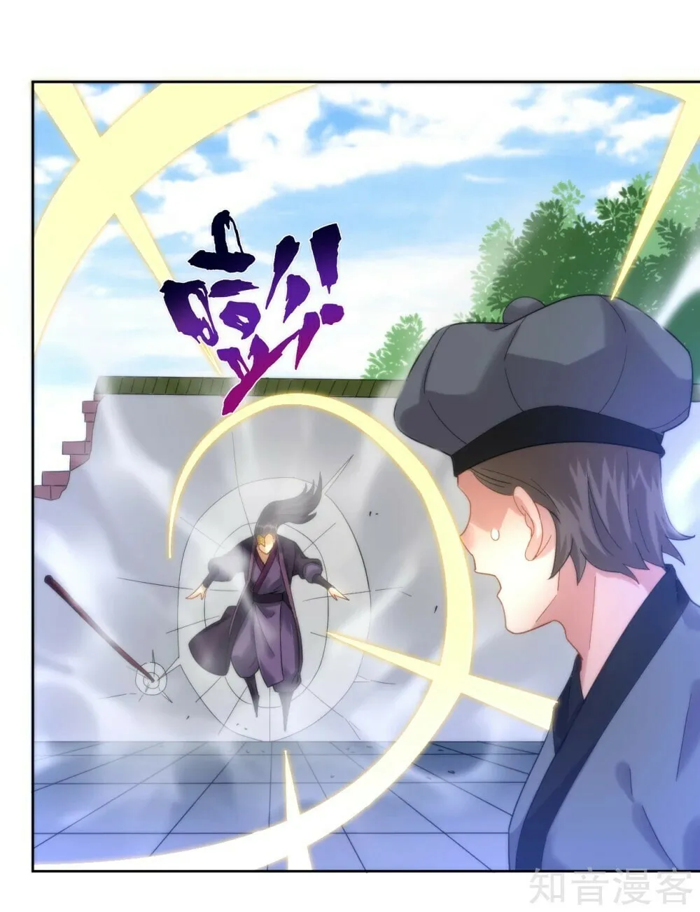 Read First Class Servant (Colored) chapter 49 image 26 on Lezhin