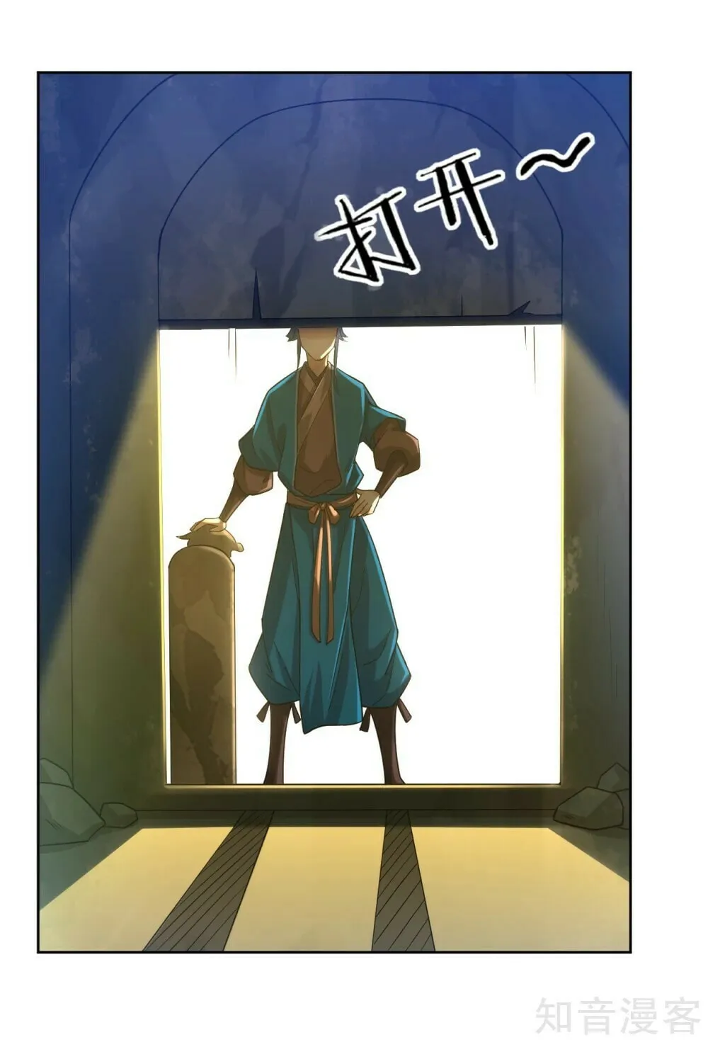 Read First Class Servant (Colored) chapter 55 image 5 on Lezhin