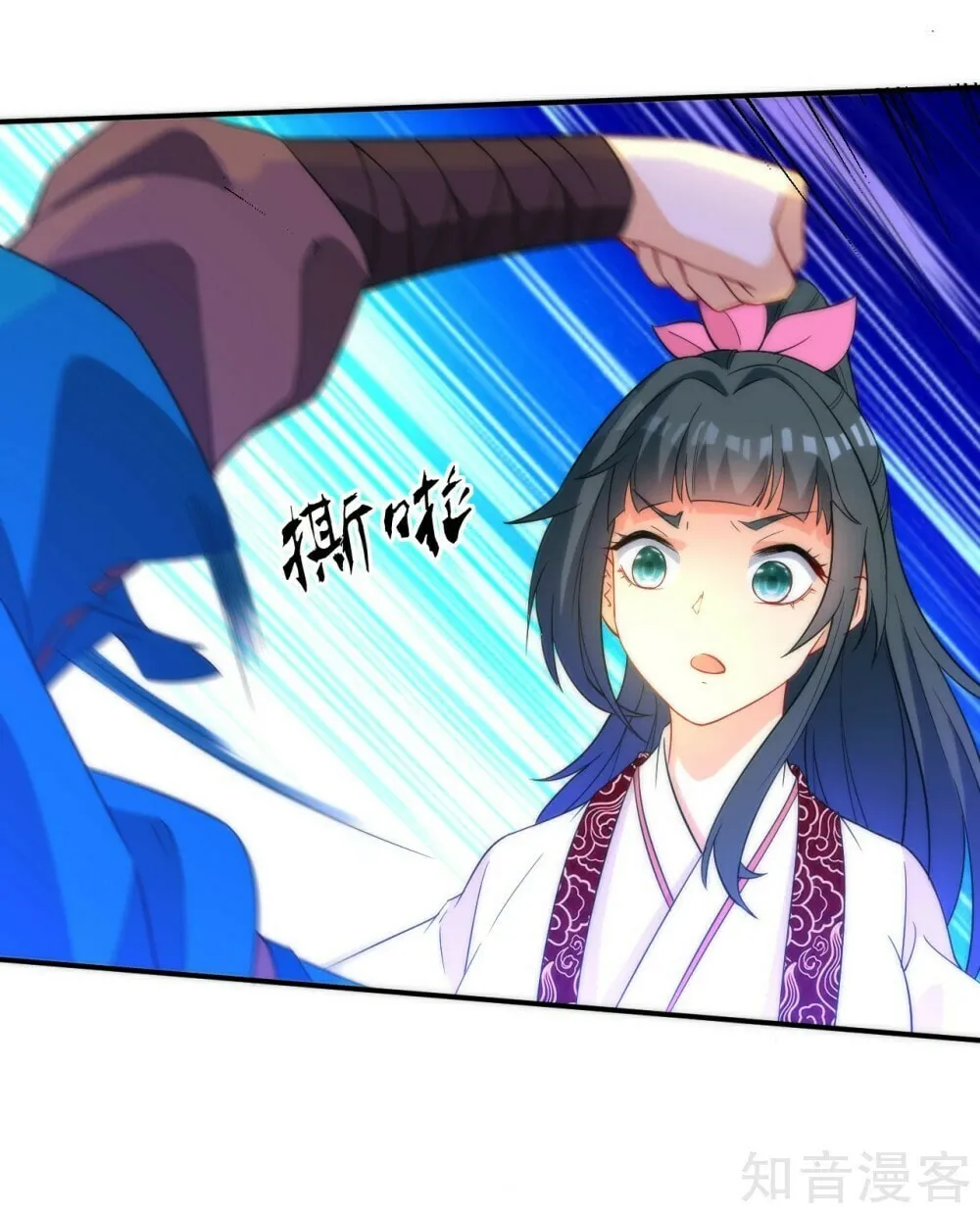 Read First Class Servant (Colored) chapter 59 image 12 on Lezhin