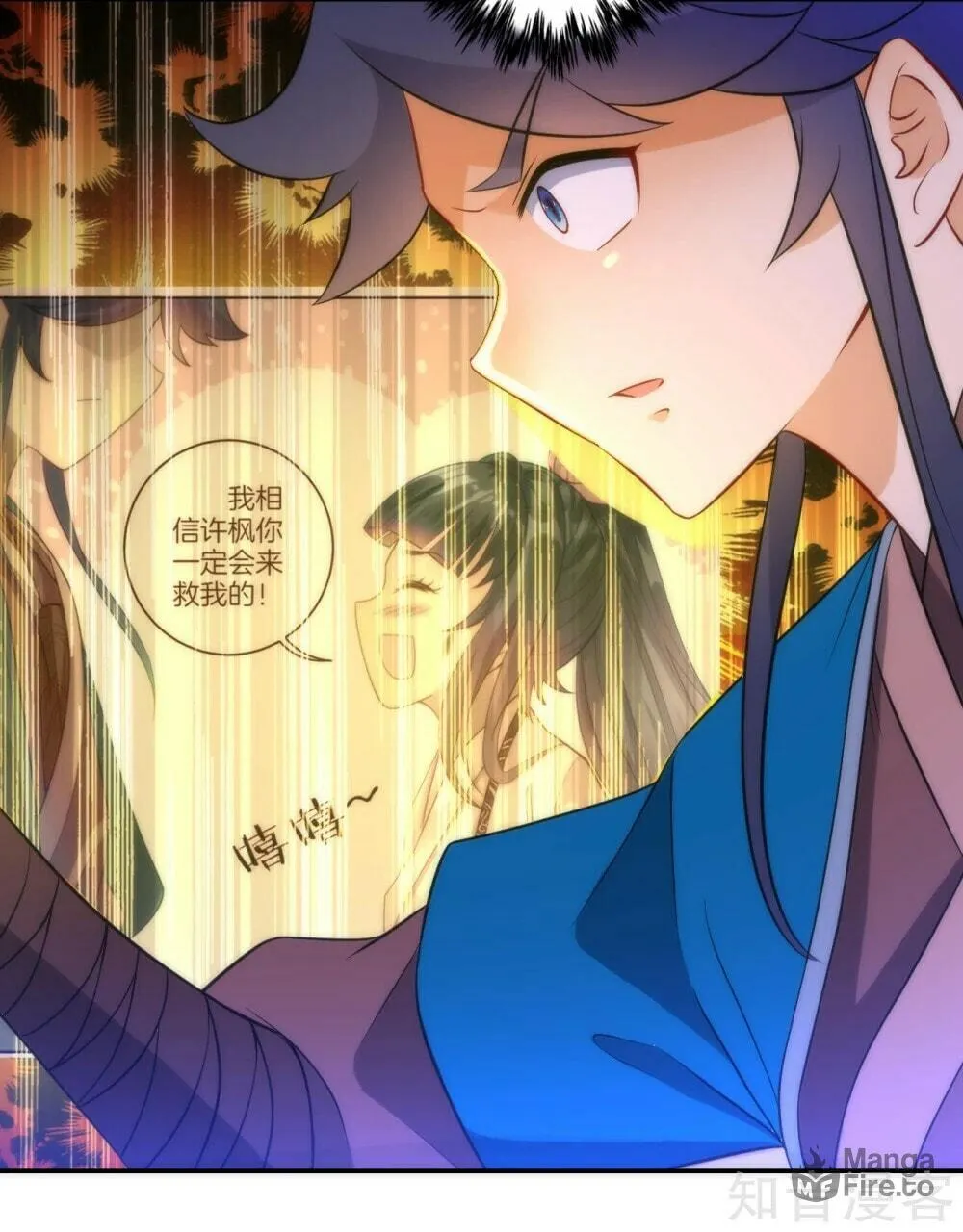 Read First Class Servant (Colored) chapter 63 image 45 on Lezhin