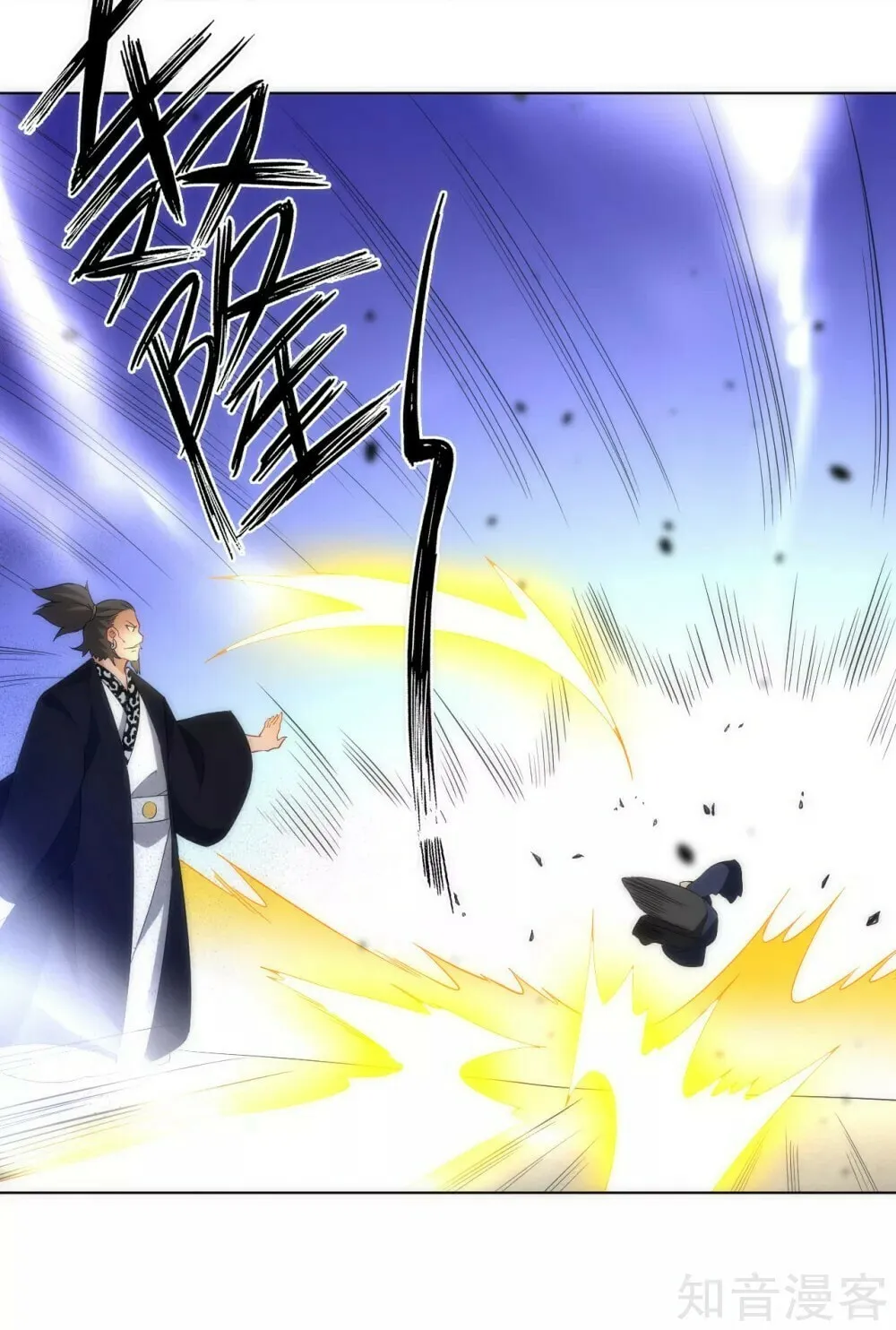 Read First Class Servant (Colored) chapter 74 image 45 on Lezhin