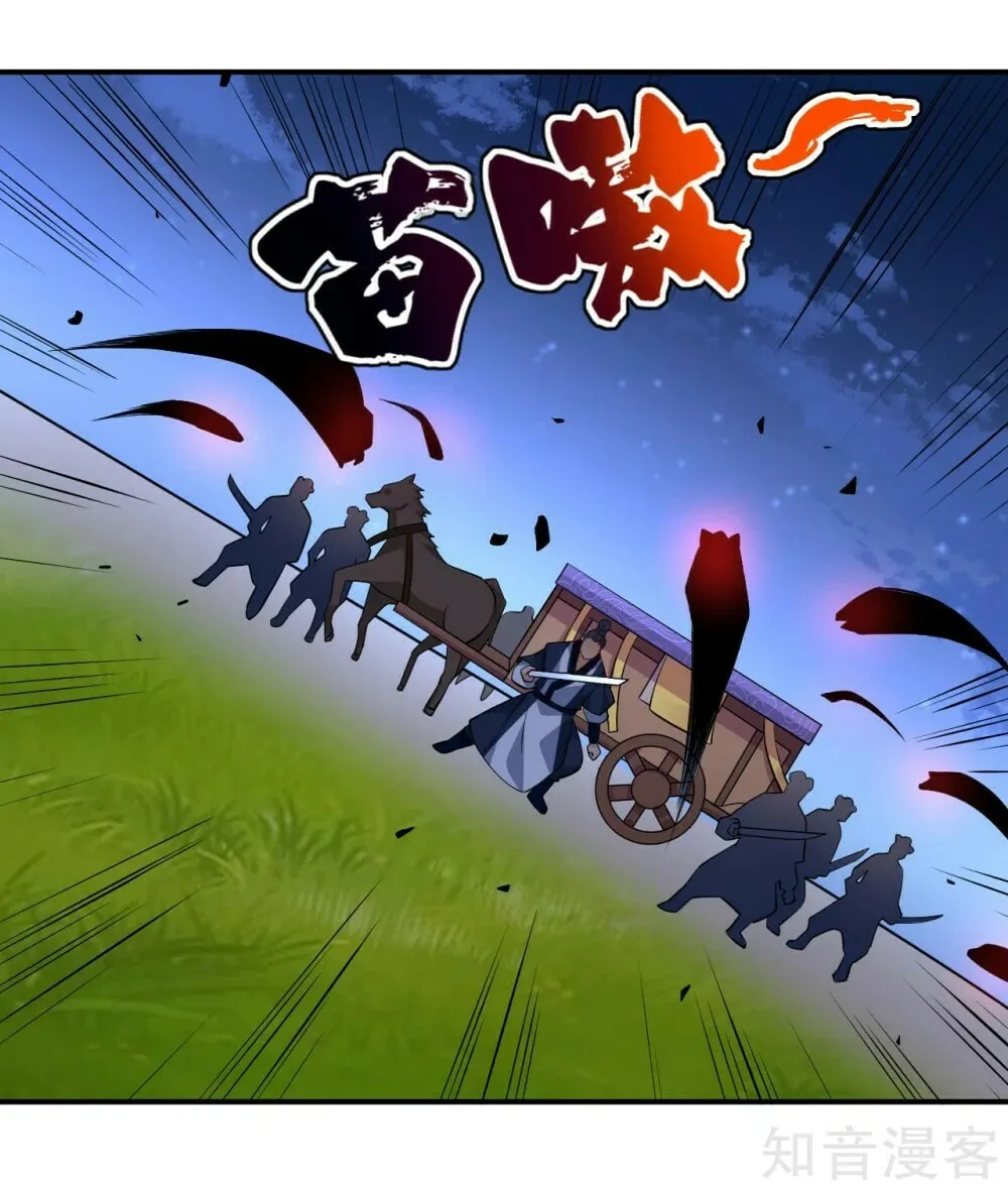 Read First Class Servant (Colored) chapter 77 image 37 on Lezhin