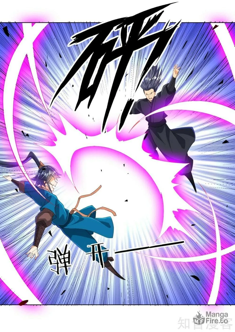 Read First Class Servant (Colored) chapter 85 image 10 on Lezhin