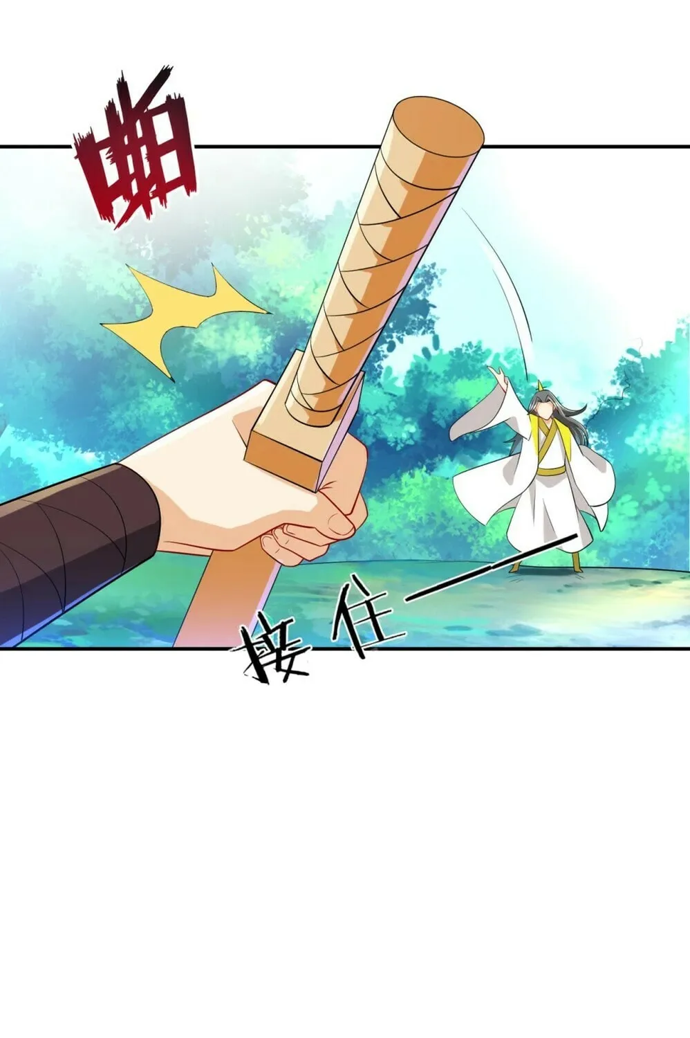 Read First Class Servant (Colored) chapter 85 image 34 on Lezhin