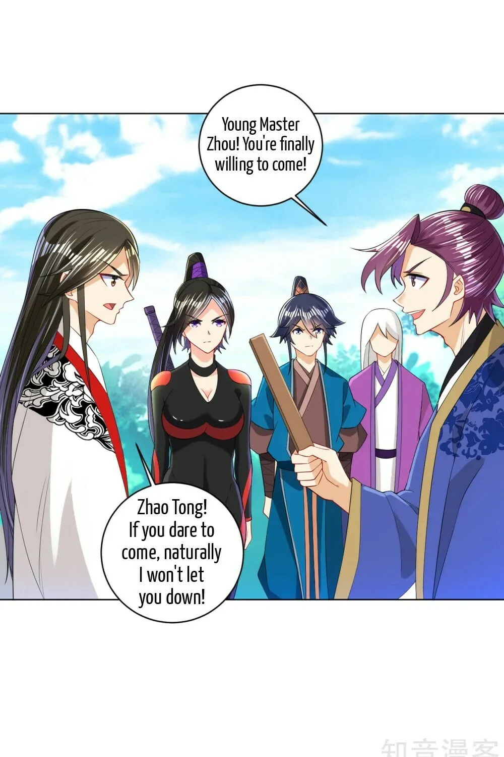 Read First Class Servant (Colored) chapter 93 image 28 on Lezhin
