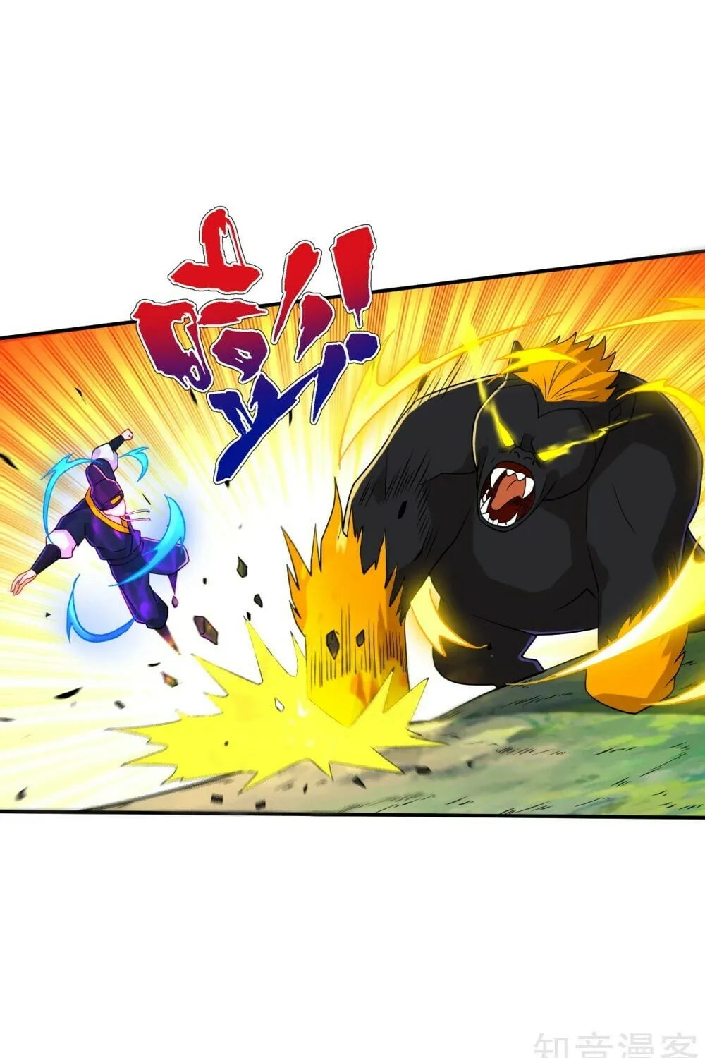 Read First Class Servant (Colored) chapter 96 image 23 on Lezhin