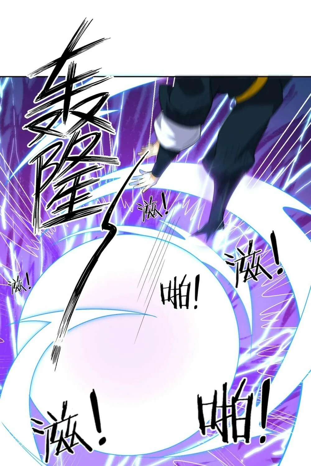 Read First Class Servant (Colored) chapter 97 image 19 on Lezhin