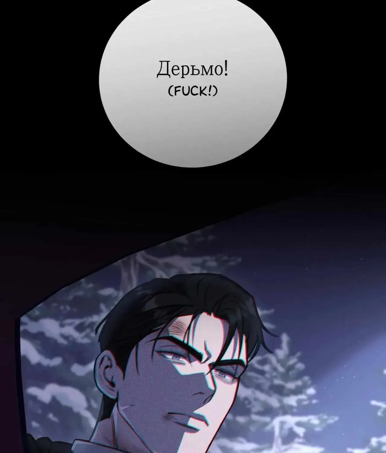 Read First Commandment chapter 42 image 183 on Lezhin