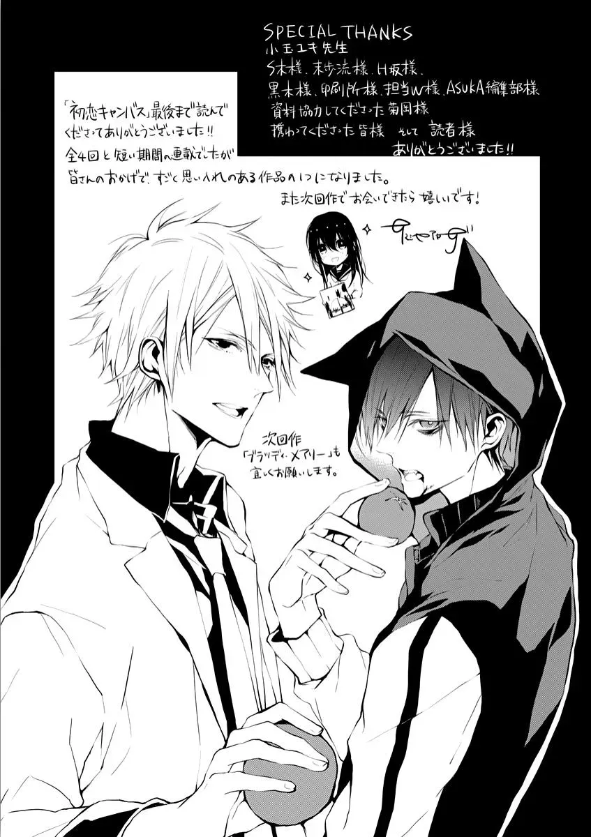 Read First Love Canvas chapter 3.5 image 15 on Lezhin